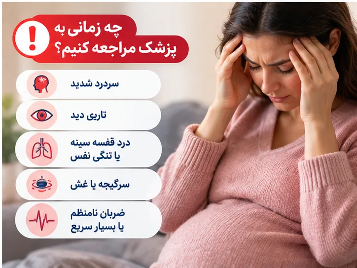 چه زمانی برای تپش قلب به پزشک مراجعه کنیم؟